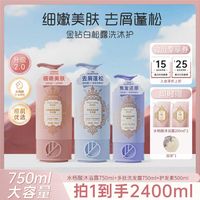 植物语录 Plant voice沐浴露洗发水72小时全身香体控油三件套护发素洗头膏