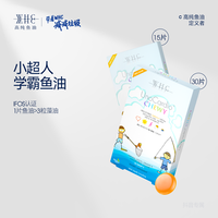 WHC小超人儿童鱼油dha深海Omega3学霸鱼油