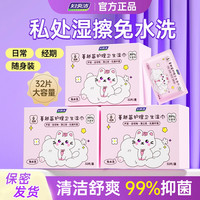 妇炎洁 蔓越莓卫生湿巾抑菌出游免洗便携独立装护理湿纸巾私密护理