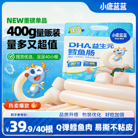 小鹿蓝蓝 肉肠营养即食儿童零食品牌溯源SY