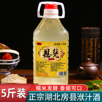 恩楚 湖北房县黄酒洑汁特产粮食酿造传统工艺桶装