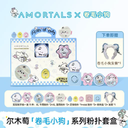 尔木萄 卷毛小狗粉扑细节底妆套装新手适用粉底液粉扑