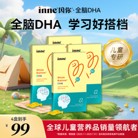 [inne因你热销旅行套组]小金条钙镁锌/竹节钙/DHA/多维锌/叶黄素Q