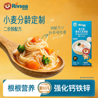 禾泱泱 麦分龄软细面无添加食用盐宝宝辅食
