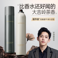 魔香 男士头发造型喷雾持久定型发胶自然蓬松干胶清香保湿发蜡发泥