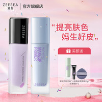 滋色 多效修颜隔离霜 30g*2 #01紫色