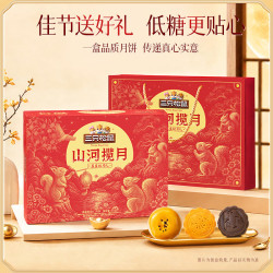 三只松鼠 盈盈皎月礼 低糖流心 470g 月饼礼盒