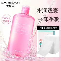 卡姿兰 卸妆水大容量不刺激敏感肌清洁三合一卸妆油卸妆膏净透温和