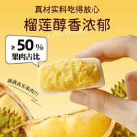 熊治 猫山王榴莲冰皮月饼 ≥50%果肉 60g*20枚