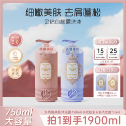 植物语录 plant voice持久留香控油蓬松大人大容量高端洗发水沐浴露