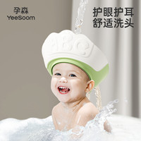 YEESOOM 宝宝洗头帽 防水护耳儿童洗头神器婴儿洗澡挡水洗发帽浴帽