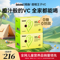 [甜橙王子]inne因你维生素C婴幼儿童200mg足量液体VC补充剂1/2盒Q