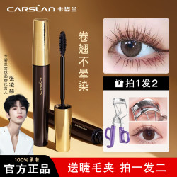 卡姿兰 大眼睛睫毛膏持久浓密纤长卷翘不晕染不脱妆加长加密女正品