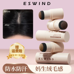 伊风 发际线粉遮盖头发稀疏补发缝自然浓密神器便携黑色柔雾