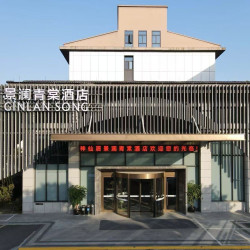 神仙居景澜青棠酒店（仙居南站店）1晚+送达景区游客中心服务1次（提前约）+神仙居景区门票2张
