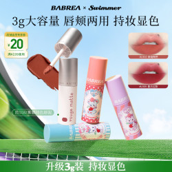 芭贝拉 视频芭贝拉雾面唇泥学生口红丝绒雾感不易掉色夏天显白黄黑皮