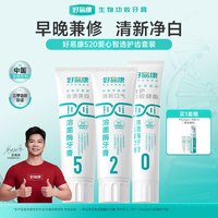 好易康 溶菌酶牙膏520去渍美白早晚兼修减少牙菌斑DB