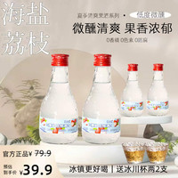漫时刻 荔枝酒微醺女士果酒低度甜酒茉莉葡萄酒青梅酒蜜桃桂花5度