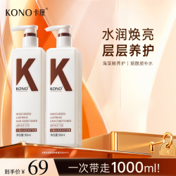 KONO 卡厘护发素小K瓶水润亮泽毛躁修复补水保湿柔顺护发经典sp