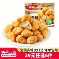 天海藏 杏鲍菇 130g*1袋
