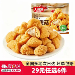 天海藏 杏鲍菇 130g*1袋