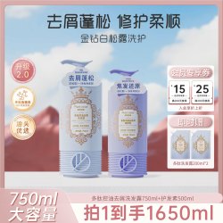 植物语录 Plant voice控油蓬松白松露洗发水护发素留香去屑柔顺洗护套装