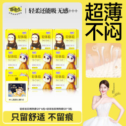 自由点 轻体验超薄透气卫生巾套组-DB