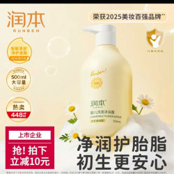 润本 婴儿洗发沐浴露400ml