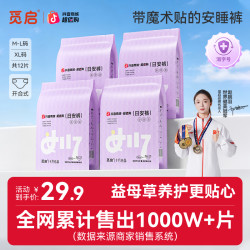 十月结晶 觅启早安裤女生理期专用魔术贴安睡裤防漏夏季超薄透气