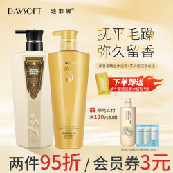 迪菲娜 香草玫瑰洋甘菊精油沐浴露洗发水套装保湿留香