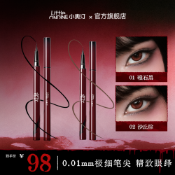 小奥汀 富江联名极细丝滑眼线液笔不晕妆细节笔