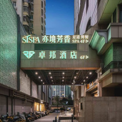 卓邦酒店（深圳罗湖口岸店）1晚