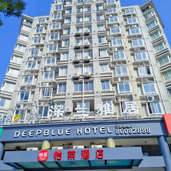 温岭深兰雅居酒店1晚