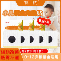 爱心迷你 当天发货小儿宝宝消宝宝肚脐贴