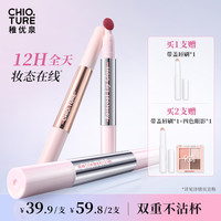 稚优泉 气垫雨衣唇蜜唇粉霜CP贴贴唇霜贴贴唇蜜全色