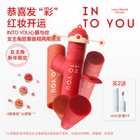 INTO YOU 新品上市INTOYOU女主角唇泥新年限定色不易沾杯显白