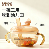 贝斯哈姆 鲸鱼碗鹰嘴辅食碗PPSU婴幼儿喝汤米糊碗吸管多功能宝宝碗