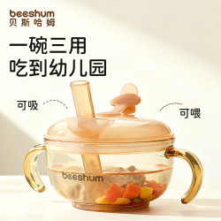 贝斯哈姆 鲸鱼碗鹰嘴辅食碗PPSU婴幼儿喝汤米糊碗吸管多功能宝宝碗