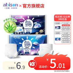 一片爽 奇思妙想新生儿超薄干爽防侧漏纸尿裤拉拉裤