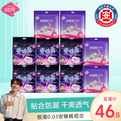 软风研究社 防漏奢睡裤好眠裤亲肤弹力量大夜用套装