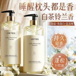 Vetes 洗发水控油蓬松持久留香去屑保湿男女洗头膏洗发露正品官方旗舰店