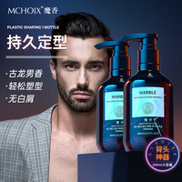 魔香 背头造型啫喱膏男士强力定型发胶发蜡喷雾油头复古保湿水清香