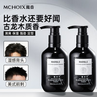 魔香 保湿强塑定型啫喱膏定型喷雾强力造型发胶啫喱水清香塑型护理