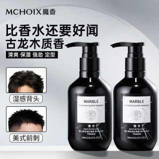 魔香 保湿强塑定型啫喱膏定型喷雾强力造型发胶啫喱水清香塑型护理
