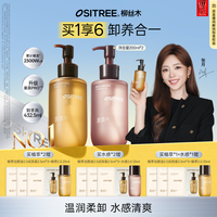 柳丝木 卸妆油黑茶水感深度清洁淡妆浓妆净卸温和养肤