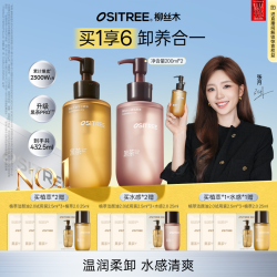 柳丝木 卸妆油黑茶水感深度清洁淡妆浓妆净卸温和养肤