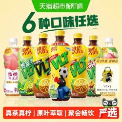 维他 拍两件赠双肩包）维他经典柠檬味茶饮料果味茶饮料