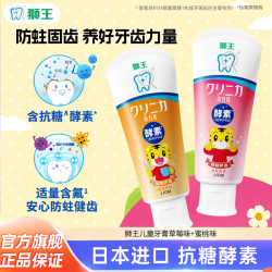 狮王 日本狮王齿力佳防蛀抗糖儿童牙膏含氟蜜桃味2岁以上