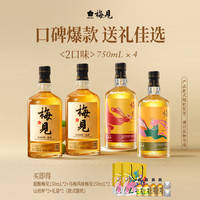 梅见 青梅酒750mL原果低度果酒微醺聚会宴请梅酒送人送礼
