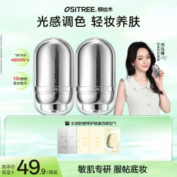 柳丝木 隔离妆前乳妆前霜打底不卡粉保湿素颜女养肤GC